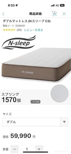 新中古ニトリ マットレス