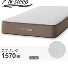 新中古ニトリ マットレス