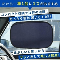 サンシェード 車 サイド サイドウィンドウ用 日よけ 車 車用 ウィンドウネット 吸盤 装着 の画像