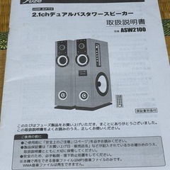 fuse フューズ ASW2100の画像