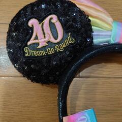 ディズニーカチューシャ 　40周年の画像