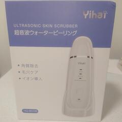 超音波ウォーターピーリング