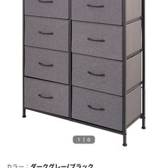 ニトリ　４段チェストの画像