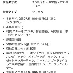 突っ張り棒ハンガーの画像