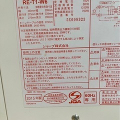 SHARP 電子レンジ　【期間限定無料】の画像