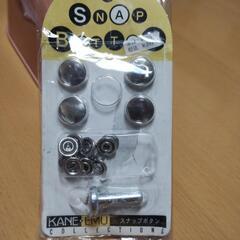 スナップボタン　15mm