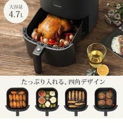 cosori エアフライヤー4.7Lの画像