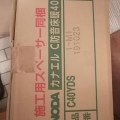 ノダ(1箱24枚入り) C40YDS 1-M1 フローリング 床材 カナエルC防音床暖40 メープルミルキー色 NODAの画像
