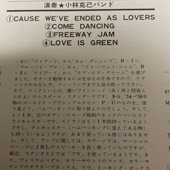 レコード ギターテクニック　オブ　ジェフベックの画像