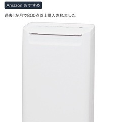 除湿機
