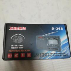 お値下げしました。　短波ラジオ