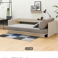 3Way ベッドソファ (B1-USB2 GY/YW) ホワイトウォッシュの画像