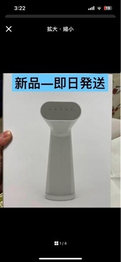 新品 定価9900=4800ハンガースチーマーアイロンスチー