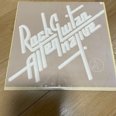 Rock Guitar Alternative Vol.1