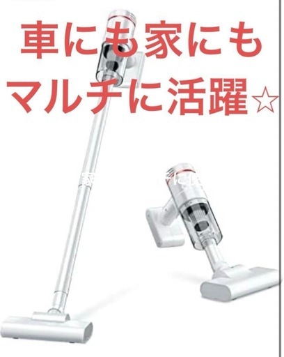 家用 車用 掃除機 コードレス 軽い マルチ 延長ノズル 未開封 ハイパワー