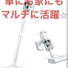 家用 車用 掃除機 コードレス 軽い マルチ 延長ノズル 未開封...