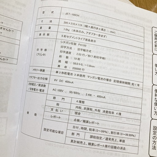 簡易レジ 交換用レシート付き 【公式通販】