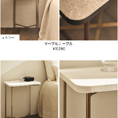 【1.6万→3千円】サイドテーブル【ZARA HOME】の画像