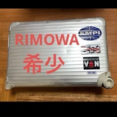 希少！RIMOWA 二輪　ヴィンテージ　シルバー アルミニウム ...