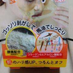 【未使用】がばいよか剥がすパックの画像