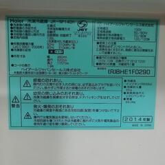 2014年製　ハイアール Haier 小型冷蔵庫（138L） 右開き2ドア ルビーレッド JR-NF140H-RR
静かで使い勝手良い！の画像
