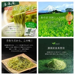 銘茶蕎麦　手折り　　の画像