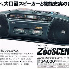 【動作品】🐱CD RADIO CASSETTE RECORDER...