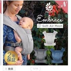 ergobaby 抱っこ紐の画像