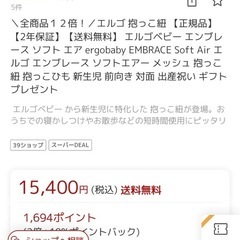 ergobaby 抱っこ紐の画像