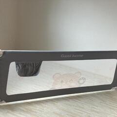 ベッドゲート　ベッドフェンス　200cm　