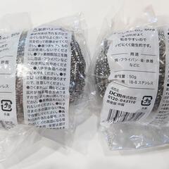 ステンレスたわし　2個の画像