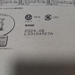 ネスレ　スティックコーヒー48本セットの画像