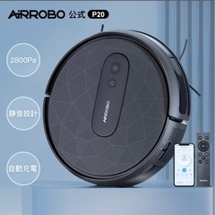 ロボット掃除機