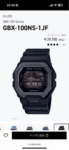 最終値下げ G-SHOCK ジーライド　腕時計