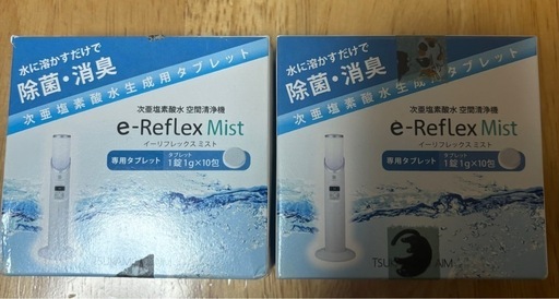 次亜塩素酸水空気清浄器イーリフレックスミスト
