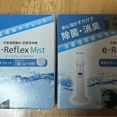 次亜塩素酸水空気清浄器イーリフレックスミストの画像