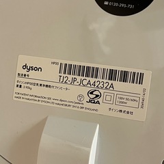 ダイソン HP00 空気清浄機能付　ファンヒーター の画像