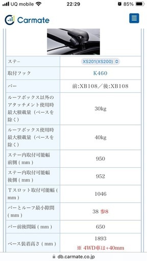 INNO WEDGE 665のルーフボックスセット