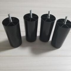 ソファの脚 13cm ×4本