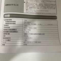 【受け渡し済】 Hisense 2ドア冷凍冷蔵庫（説明書付き）の画像