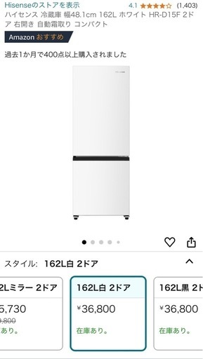 ハイセンスHisense 冷蔵庫 2ドア 冷凍冷蔵庫 162L (冷蔵室113L/冷凍室49L) HR-D15F