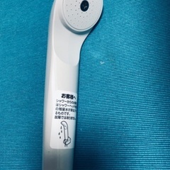 シャワーヘッド　未使用品