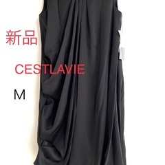 新品  CEST LAVIE    ドレープ　バルーン　フォーマ...