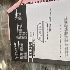 キプロスター　フードウォーマー(PRO-S36F-5-B)の画像