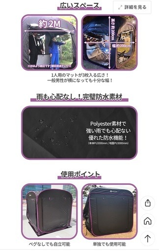 リアテント車接続 ハッチバツク車中泊テント カーテント レジャーテント