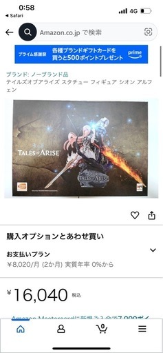 テイルズオブアライズ　スタチューフィギア