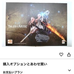 テイルズオブアライズ　スタチューフィギア