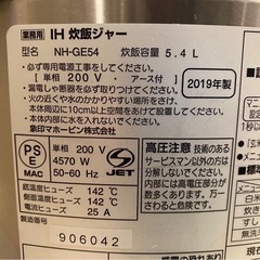象印　IH炊飯ジャー(NH-GE54)2019年製の画像