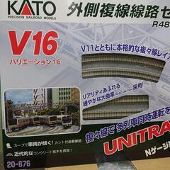 KATO Nゲージの線路 20-876