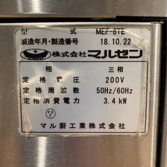 マルゼン　電気フライヤー(MEF-8TE)2018年製の画像